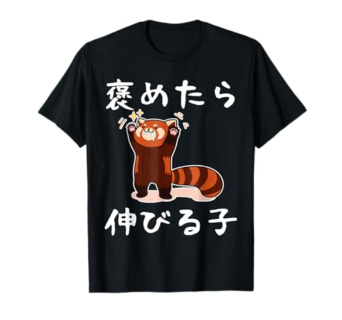 Komplimente Kinder lustige Buchstaben für Männer lustige Kalligraphie lustige Kleidung lustige Merchandise Buchstaben T-Shirt von 面白いレッドパンダのデザイン
