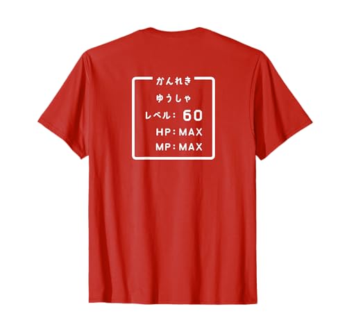 Level 60 60 Geburtstag Feier Männer Frauen Beliebt Feier Rot Vater Mutter Großvater Großmutter RPG 60 Geburtstag T-Shirt Level 60 60 Geburtstag Feier Männer Frauen Beliebt Feier Rot Vater Mutter Großvater Großmutter RPG 60 Geburtstag T-Shirt von 還暦祝い 男性 女性 プレゼント 父 母 祖父 祖母 贈り物 赤 人気 還暦 グッズ 専門店