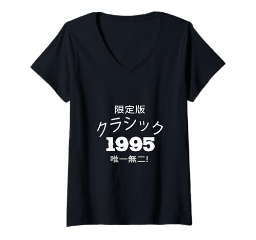 Damen 1995 Japan und japanischer Geburtstag T-Shirt mit V-Ausschnitt Damen 1995 Japan und japanischer Geburtstag T-Shirt mit V-Ausschnitt von 1995 Birthday In Japanese Language
