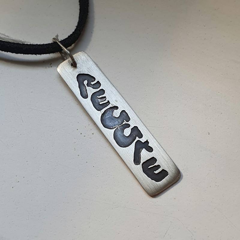 Kettenanhänger Mit Reggae Schriftzug in Sterling Silber , Einzelstück Handarbeit Von Mir Gefertigt . Geschwärzt von AHeinzeGoldschmiedin