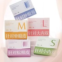 AMORTALS - Double Eyelid Tape - 5 Types XL - Oval AMORTALS - Double Eyelid Tape - 5 Types XL - Oval von AMORTALS