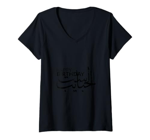 Damen Alles Gute zum Geburtstag Mutter Sett Al Habayeb T-Shirt mit V-Ausschnitt Damen Alles Gute zum Geburtstag Mutter Sett Al Habayeb T-Shirt mit V-Ausschnitt von ARAB GIFT SHOP