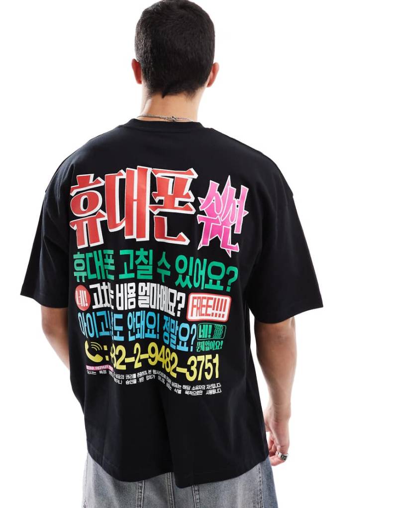 ASOS DESIGN - Oversize-T-Shirt in Schwarz mit Souvenir-Print auf dem Rücken von ASOS DESIGN