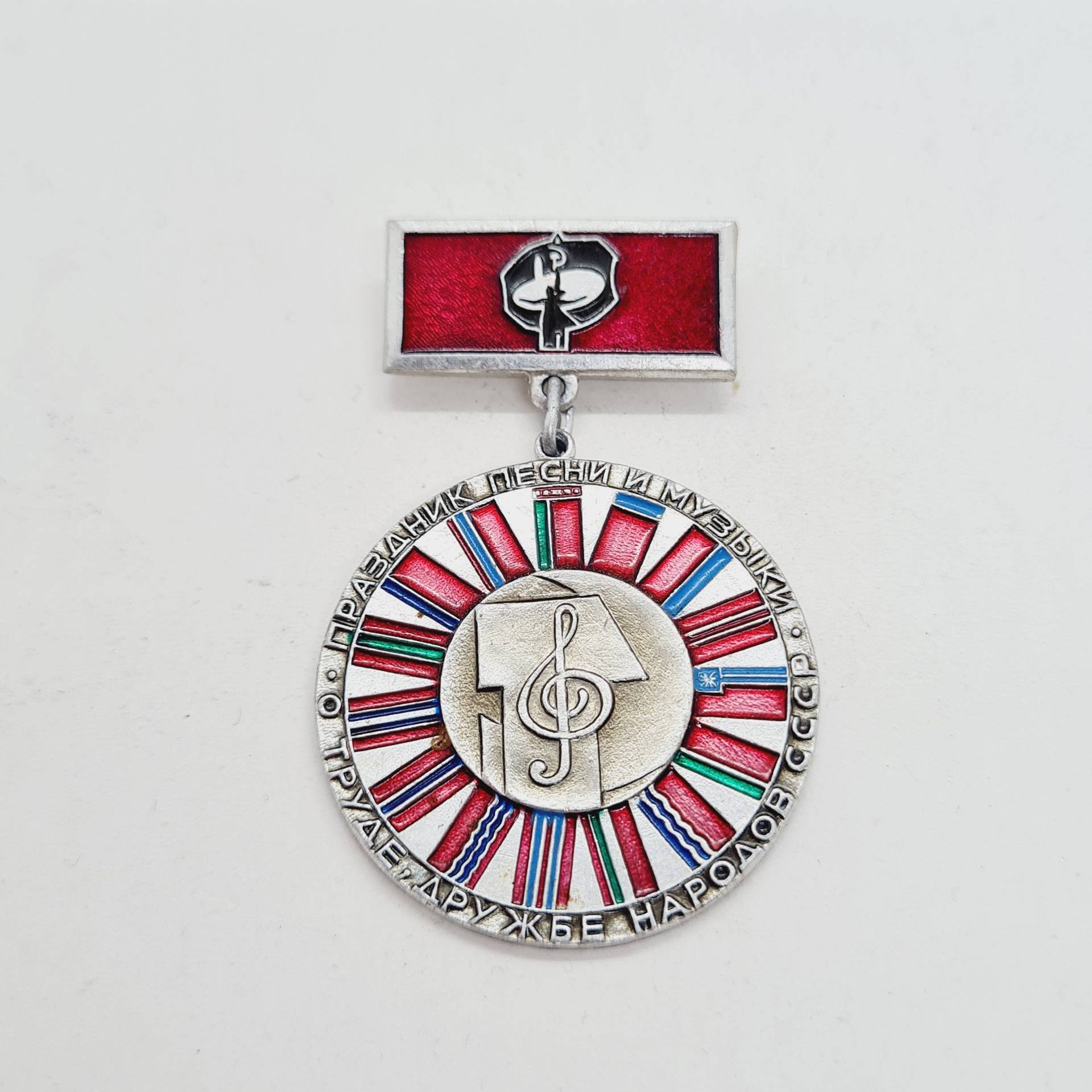 Vintage Song - Und Musikfestival-Pin Made in Der Udssr Den 1980Er Jahren von Astra9SIA