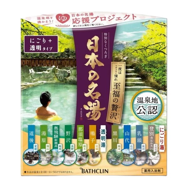 BATHCLIN - Japan's Famous Hot Spring Bath Salt Luxury Set - 14 packungungen von BATHCLIN