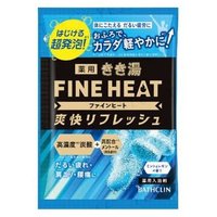 BATHCLIN - Kikuyu Fine Heat Bath Salt Super Refresh - 50g BATHCLIN - Kikuyu Fine Heat Bath Salt Super Refresh - 50g von BATHCLIN