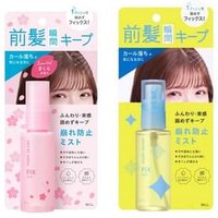 BCL - Secret Salon Fix Mist Unscented - 45ml von BCL