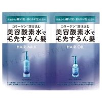 BEAUTE DE MODE - myO2 Water Coat Hair Milk & Hair Oil Sleek Moist Trial Set 4g+2ml von BEAUTE DE MODE