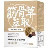 Club Moss Herb Veg Capsule 60 capsules von BHK's