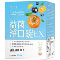 Fresh Breath Ex Probiotic Lozenge Black Currant Flavor 90 tablets von BHK's