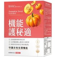 Pumpkin Seed Extract Veg Capsule 60 capsules von BHK's