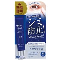 BIJINALL - Anti-Signal White Quest Premium Eye Cream 20g von BIJINALL