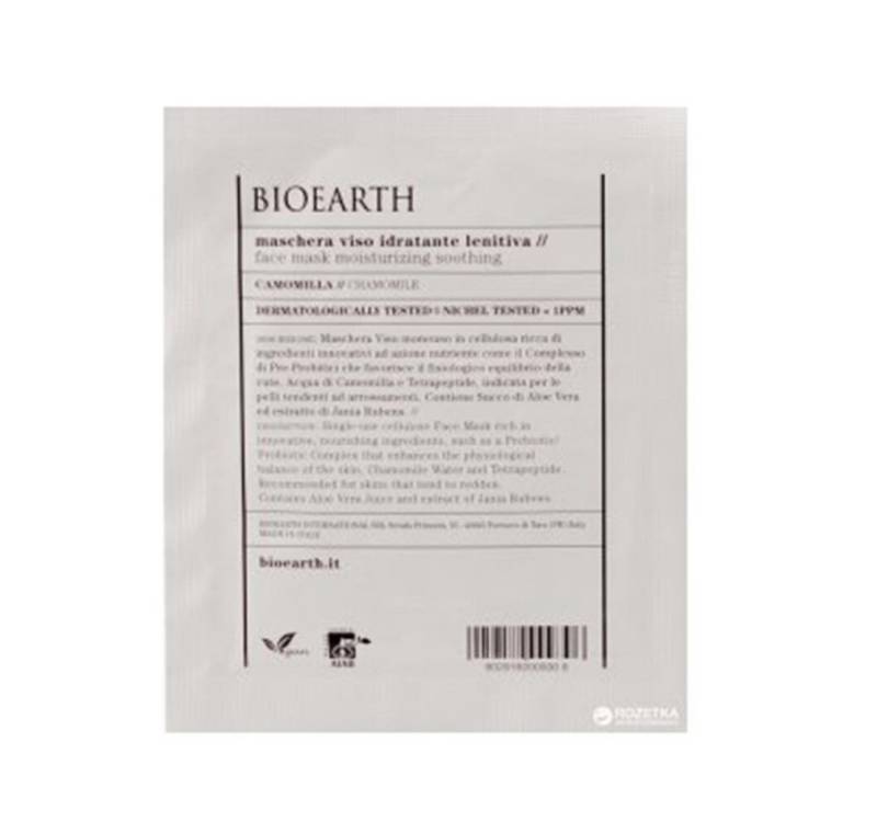 BIOEARTH Gesichtsmaske Gesichtsmaske Feuchtigkeitscreme beruhigende mit Kamille Einweg 15ml von BIOEARTH