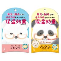 BN - NonKuma Eye Patch Normal - 4 pcs von BN