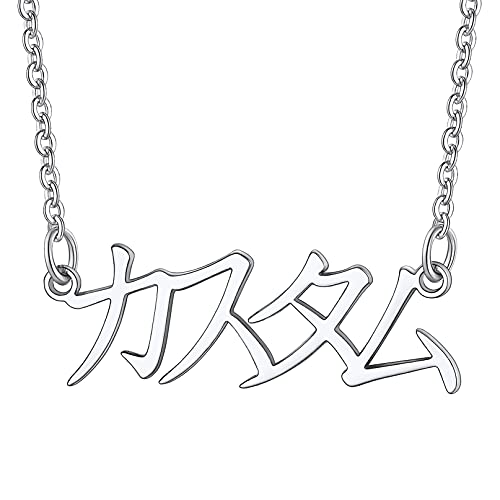 Bandmax Damen personalisierte Namenskette Edelstahl Schlüsselbeinkette mit Japanische Name 46+5cm maßgeschneidert Kette einzigartige Schmuck Accessoire für Freundinen Schwester von Bandmax