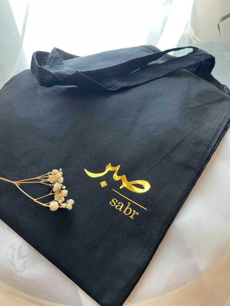Tasche Aus Baumwolle Mit Aufdruck - Personalisierte Sabr Ramadan von BellasAtelier