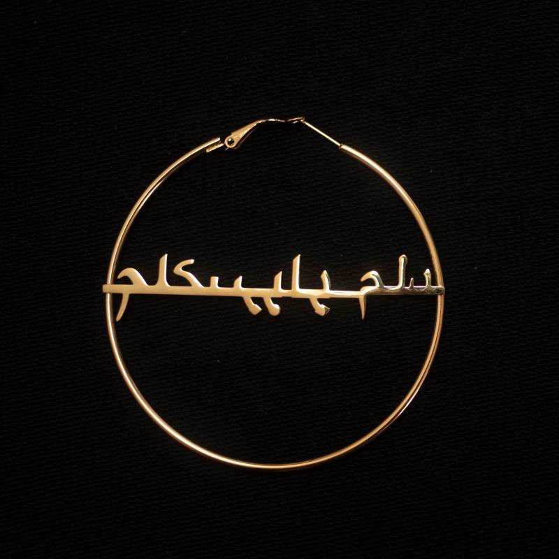 "The Ich Tue, Was Ich Will Btch Creolen/Dilem Fahrradm." "The Ich Tue, Was Ich Will Btch Creolen/Dilem Fahrradm." von Blingistan