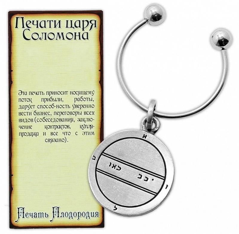 Kabbalah Pentacle Schlüsselanhänger Mit Fruchtbarkeit Siegel König Solomon Amulett Talisman Kabbalah Pentacle Schlüsselanhänger Mit Fruchtbarkeit Siegel König Solomon Amulett Talisman von BlueWhiteShop