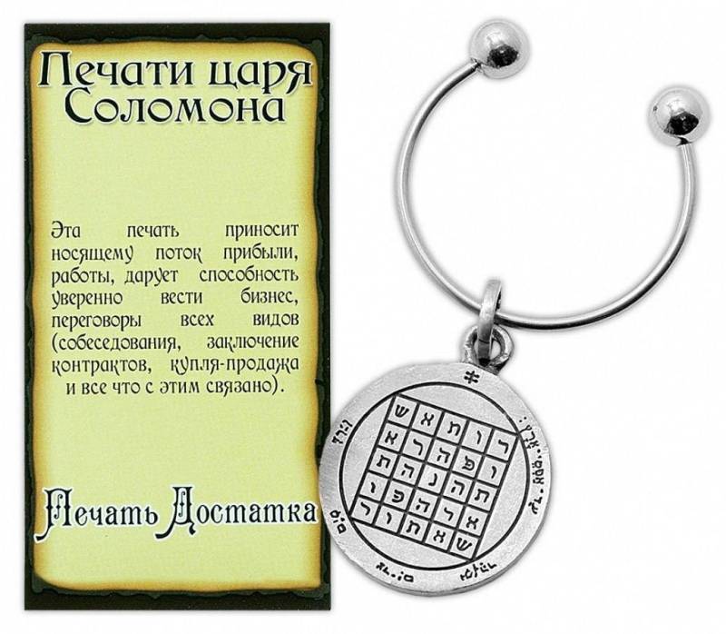 Kabbalah Pentacle Schlüsselanhänger Mit Lebensunterhalt Siegel König Solomon Amulett Talisman Kabbalah Pentacle Schlüsselanhänger Mit Lebensunterhalt Siegel König Solomon Amulett Talisman von BlueWhiteShop
