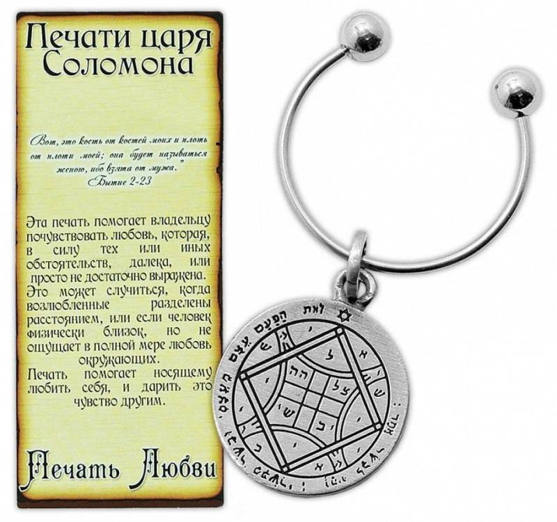 Kabbalah Pentacle Schlüsselanhänger Mit Liebe Siegel König Solomon Amulett Talisman Kabbalah Pentacle Schlüsselanhänger Mit Liebe Siegel König Solomon Amulett Talisman von BlueWhiteShop