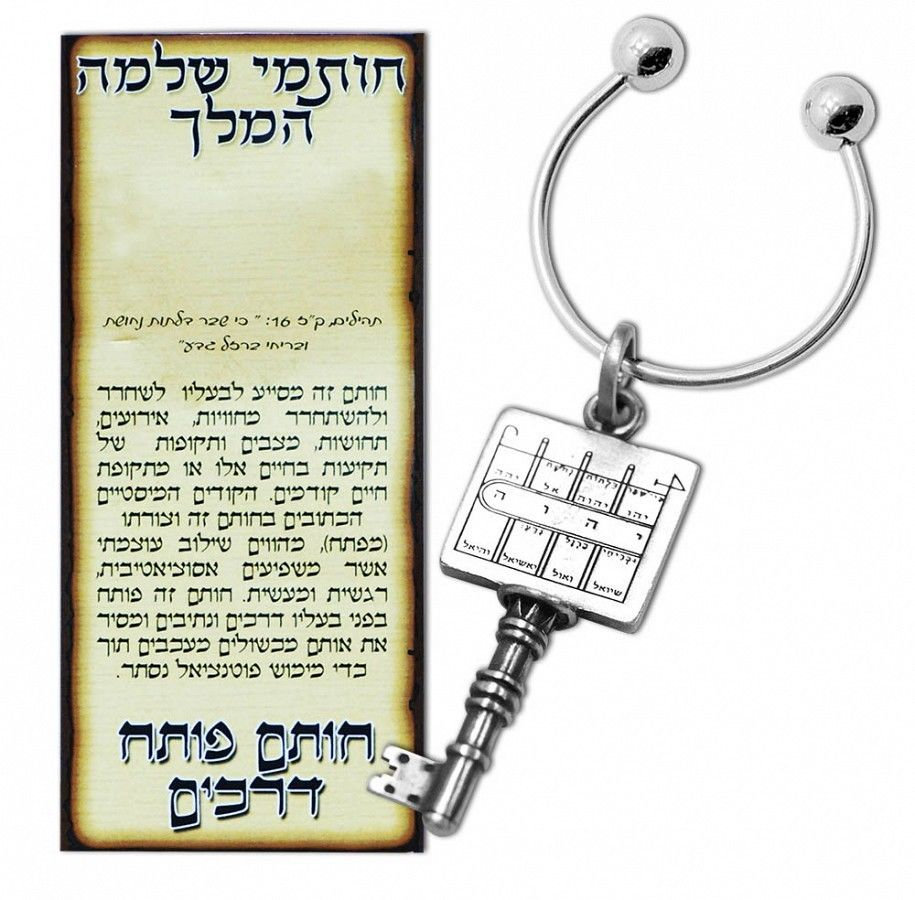 Kabbalah Pentacle Schlüsselanhänger Mit Pfade Clearing Siegel König Solomon Amulett Kabbalah Pentacle Schlüsselanhänger Mit Pfade Clearing Siegel König Solomon Amulett von BlueWhiteShop