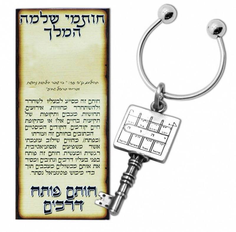 Kabbalah Pentacle Schlüsselanhänger Mit Pfade Clearing Siegel König Solomon Amulett Kabbalah Pentacle Schlüsselanhänger Mit Pfade Clearing Siegel König Solomon Amulett von BlueWhiteShop