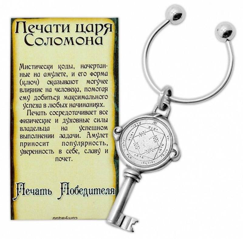 Kabbalah Pentacle Schlüsselanhänger Mit Siegreichen Siegel König Solomon Amulett Talisman Kabbalah Pentacle Schlüsselanhänger Mit Siegreichen Siegel König Solomon Amulett Talisman von BlueWhiteShop