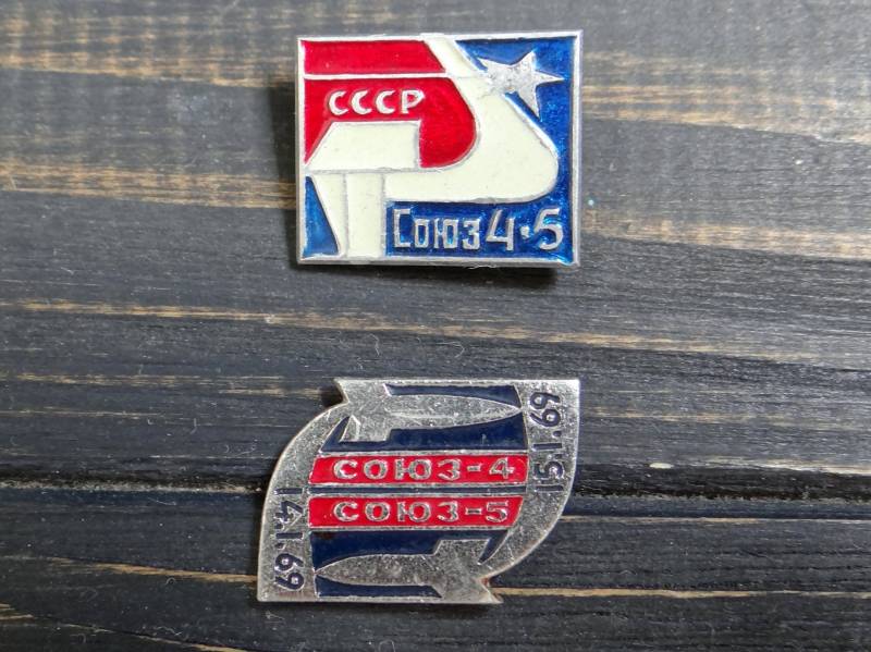 Sojus - 4-5 Weltraum Rakete Kosmos Pin 2Er Set Blauer Emaille Knopf Button Sputnik Astronaut Kosmonaut Raumfahrer Raumschiff Sojus - 4-5 Weltraum Rakete Kosmos Pin 2Er Set Blauer Emaille Knopf Button Sputnik Astronaut Kosmonaut Raumfahrer Raumschiff von BornInTheSoviet
