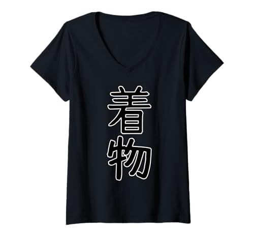 Damen Geschenk lustiger Buchstabe Kimono lustiger Gag - Witz Kanji Kimono T-Shirt mit V-Ausschnitt Damen Geschenk lustiger Buchstabe Kimono lustiger Gag - Witz Kanji Kimono T-Shirt mit V-Ausschnitt von By Ocean-Fruit : 着物 Tシャツと面白い服