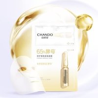 CHANDO - Ferment Intensive Repair Ampoule Mask Set (5pcs) Ferment - 5pcs (33ml & 1.5ml) von CHANDO