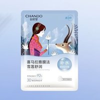 CHANDO - Himalaya Snow Saussurea Soothing Mask Set (5pcs) Snow Saussurea (26ml x 5pcs) von CHANDO