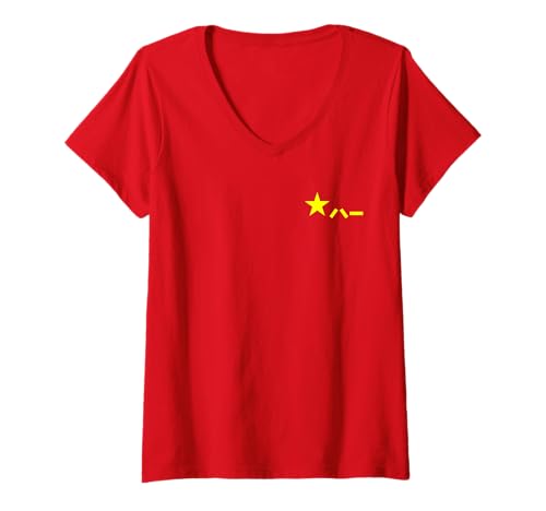 Damen China PLA Volksbefreiung Armee Flagge Chinesische Streitkräfte T-Shirt mit V-Ausschnitt Damen China PLA Volksbefreiung Armee Flagge Chinesische Streitkräfte T-Shirt mit V-Ausschnitt von CHINESE PLA MILITARY APPAREL