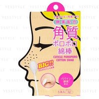 COGIT - Keratin Removing Disposable Plastic Cotton Swabs 5 pcs COGIT - Keratin Removing Disposable Plastic Cotton Swabs 5 pcs von COGIT