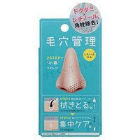 COGIT - Remove Blackheads Pore Reset Buster 1 pc COGIT - Remove Blackheads Pore Reset Buster 1 pc von COGIT