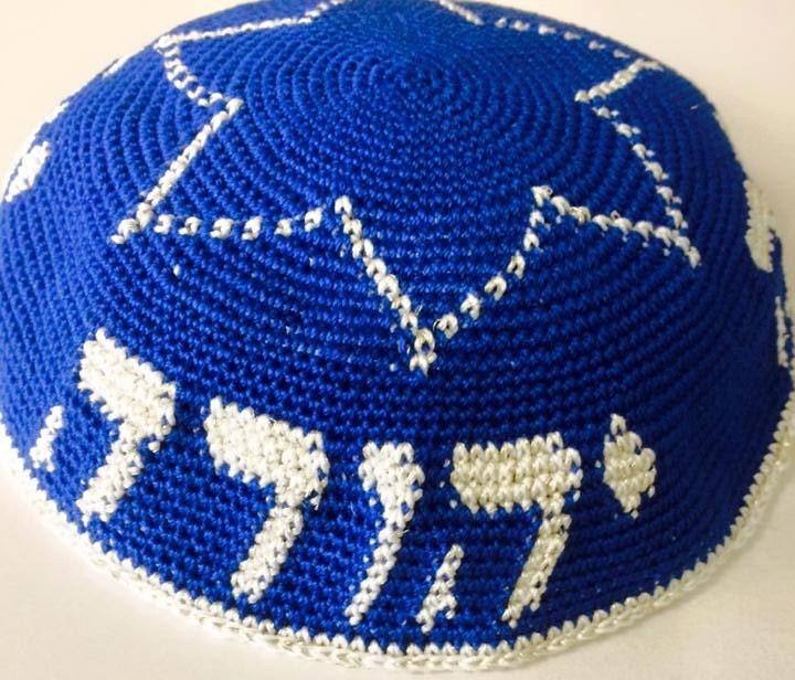 Name/Design Kippot Name/Design Kippot von CadeauJudaica