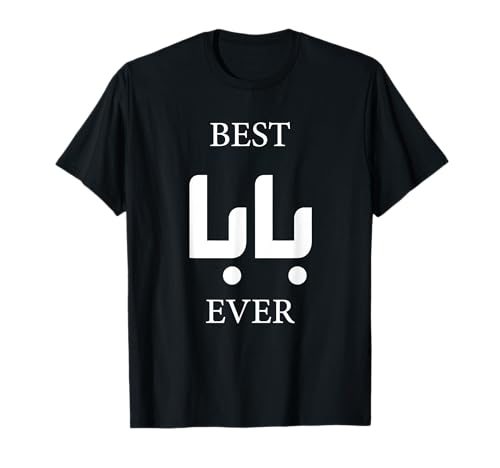 best baba ever for best dad daddy men Arabic baba father's T-Shirt von Calligraphy Letter best baba ever Arabic gifts