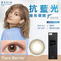 Candy Magic - ReVIA Blue Light Barrier 1 Day Color Lens Flare Barrier 10 pcs P-5.50 (10 pcs) von Candy Magic