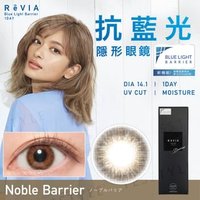 Candy Magic - ReVIA Blue Light Barrier 1 Day Color Lens Noble Barrier 10 pcs P-1.75 (10 pcs) von Candy Magic