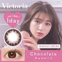 Candy Magic - Victoria 1 Day Color Lens Chocolate 10 pcs P-2.25 (10 pcs) von Candy Magic
