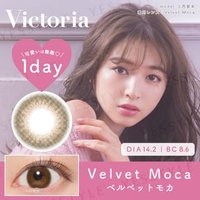 Candy Magic - Victoria 1 Day Color Lens Velvet Moca 10 pcs P-1.50 (10 pcs) von Candy Magic