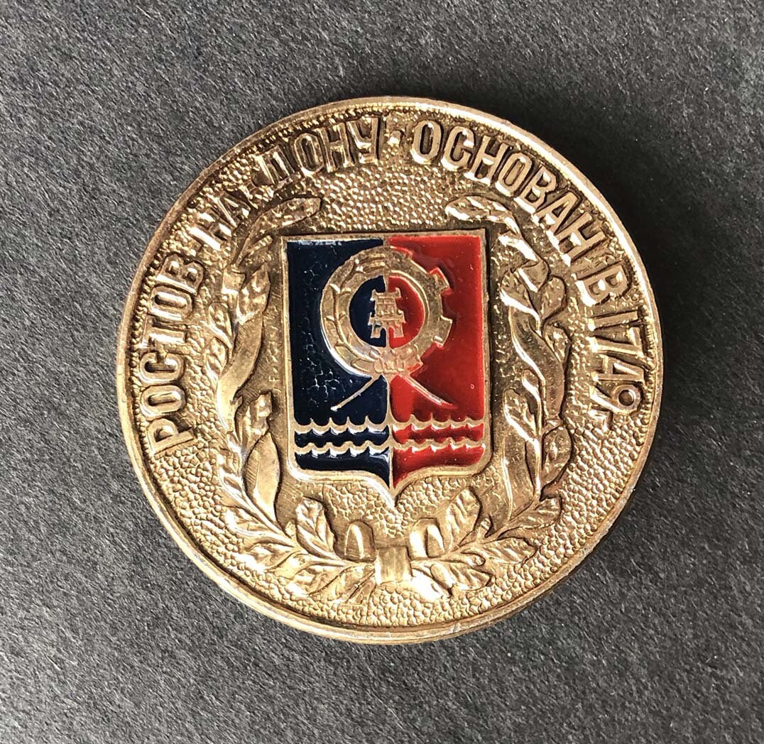 Vintage Stadt Rostow Am Don Russland, Button Vintage Stadt Rostow Am Don Russland, Button von Chestnutyankee