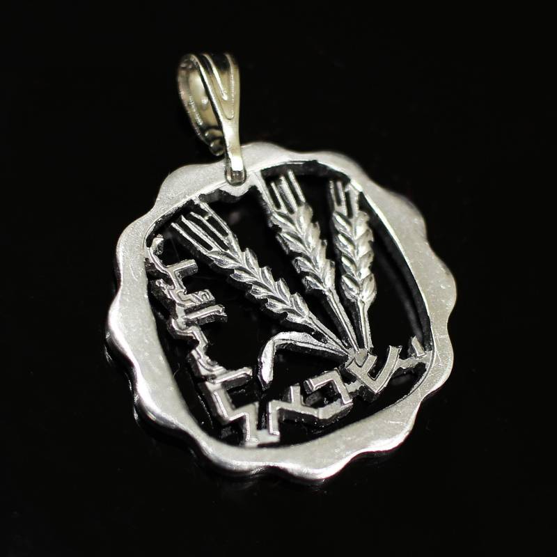 Israel One Agorot Münze Anhänger Halskette - Hand Cut von CoinsJeweller