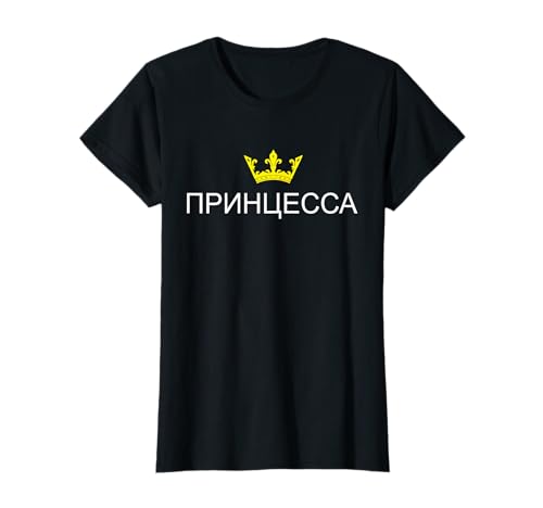 Russische Prinzessin Russland Princessa UdSSR CCCP Russisches Mädchen T-Shirt von Cool Russian Roots Russia Gifts