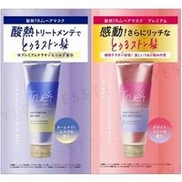 Cosmetex Roland - Truest By S Free Acid & Heat Care Hair Mask Trial Set 10g x 2 von Cosmetex Roland