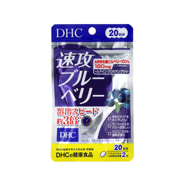 DHC - Quick Blueberry 20 Days Supply - 40 tablets von DHC