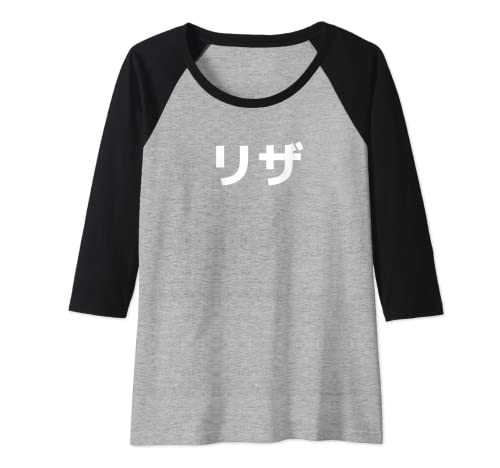 Damen "LISA" Name auf Japanisch, Vorname, Japan, Katakana Raglan Damen "LISA" Name auf Japanisch, Vorname, Japan, Katakana Raglan von Dein Name auf Japanisch