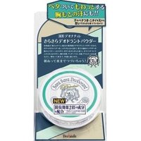 Deonatulle - Sara Sara Deodorant Body Powder - Deo-Puder von Deonatulle