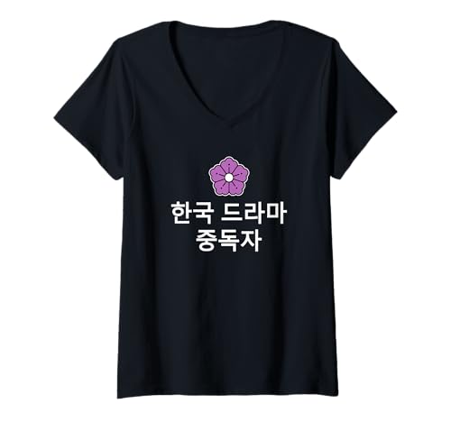 Damen Korean Drama Addict in koreanischen Schriftzeichen, weißer Druck T-Shirt mit V-Ausschnitt Damen Korean Drama Addict in koreanischen Schriftzeichen, weißer Druck T-Shirt mit V-Ausschnitt von Desert Merch Korean Drama Shop