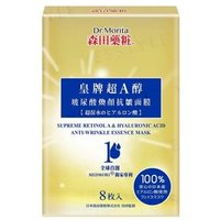 Dr. Morita - Supreme Retinol A & Hyaluronic Acid Anti-Wrinkle Essence Mask 8 pcs von Dr. Morita