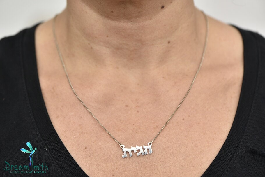 sterling Silber Hebräisch "Hagit" Namenskette von DreamSmithJewelry